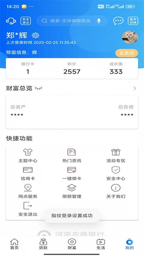 截图4